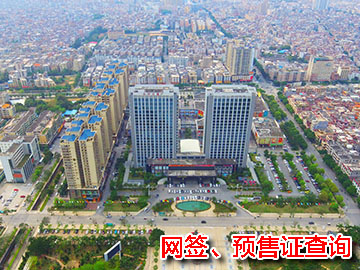 網簽、預售證查詢